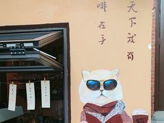 -猫岛主趣味餐厅(鼓浪屿店)