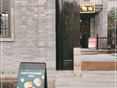 门面-星巴克臻选(成都宽窄巷子店)