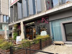 -原麦世家(莱蒙店)