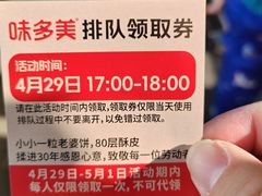 -味多美蛋糕(航天桥店)