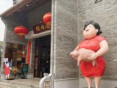 -猪肉婆私房菜(容桂总店)