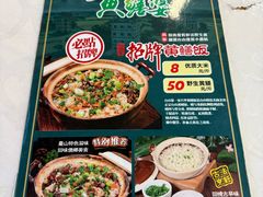 -台山第一家兴华黄鳝饭·黄鳝婆(开平店)