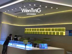 -WenTinG文汀·半糖蛋糕(合生汇店)