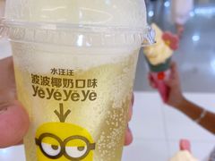 波波椰奶泡-麦当劳(SM城市广场店)