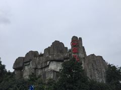 -金孔雀温泉旅游度假村