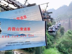 -丹霞山风景名胜区