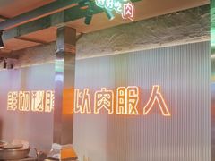 -又见炊烟炭火烤肉(五一新村店)