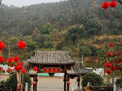 -楠柏弯休闲山庄(梨花溪店)