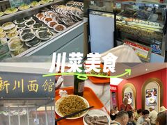 -新川面馆(新街口起源店)