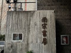 -南宋御街