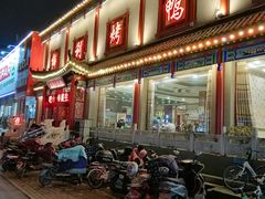 门面-梅利汴京烤鸭•开封豫菜地标店(晋安路店)