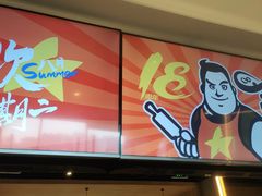 -比格比萨自助(逗号立方店)