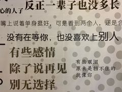 -成都失恋馆