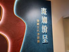 -浙江省博物馆(孤山馆区)