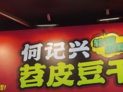 门面-八一路好吃街(雨田商务大厦店)