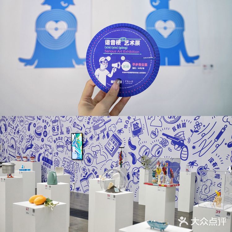 北京新展｜就不正经🤪脑洞大开谐音梗艺术展
