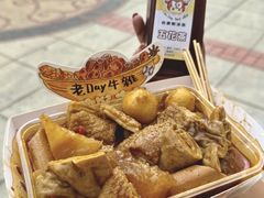 -老day牛杂(官也街总店)