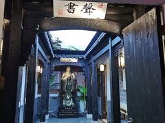 -江南韵·无锡太湖文化体验餐厅(凤凰天街店)
