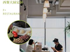-F+轻食健身赋能空间(中华北路国贸商场店)
