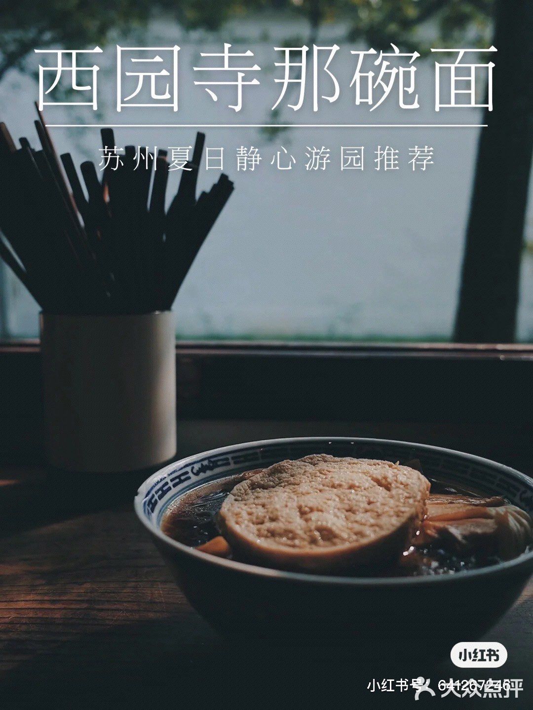 苏州｜入夏需静心，来西园寺抄经吃素禅修