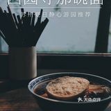 苏州｜入夏需静心，来西园寺抄经吃素禅修