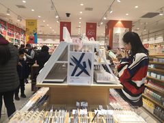 -名创优品(陕西西安大唐西市购物中心店)