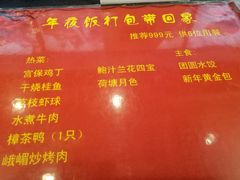 -峨嵋酒家(地安门店)