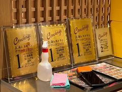 -合点寿司(金虹桥商场店)