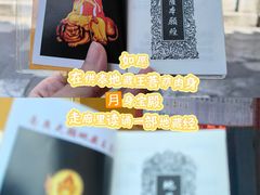 -九华山风景区月身宝殿