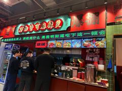 -文立新麻辣烫(合生汇21街区店)