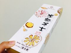 -皇家美孚·蛋糕外送(东部佳世客店)