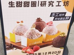 -85度C(生甜甜圈研究工坊·上海局门店)