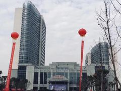 -西安市长安区医院