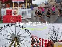 -成都欢乐谷