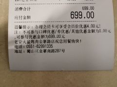 -老安火盆烤肉(金寨路店)