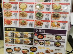 -食其家·牛丼咖喱(浦电路店)