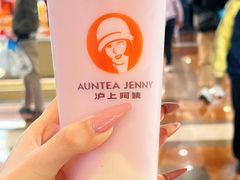 -沪上阿姨·臻选茶饮(上海环球港店)