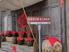 -土城古镇