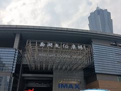 -西湖文化广场