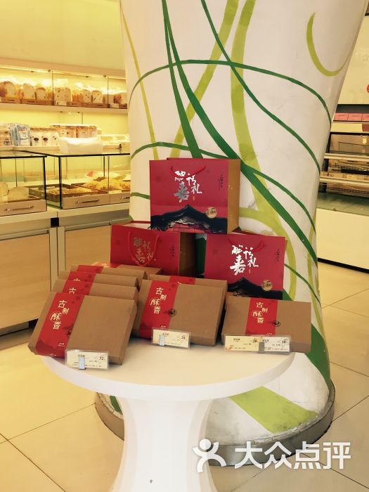 伍氏特香包(新门店)图片 - 第2张