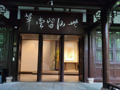 -成都杜甫草堂博物馆