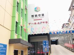 -南小巷农贸市场