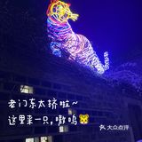 南京柴火馄炖必须有它名字！！！