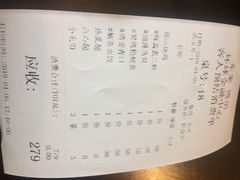 账单-东莱馋房(陆家嘴店)
