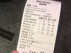 账单-煲宫(华润万象城店)