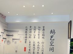 -鹅艺空间(科园六路店)