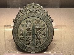 -长沙简牍博物馆