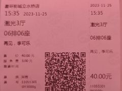 -星环影城(立水桥店)