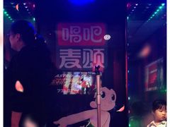 -唱吧麦颂KTV(乐汇城店)