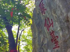 -九鼎铁刹山风景区
